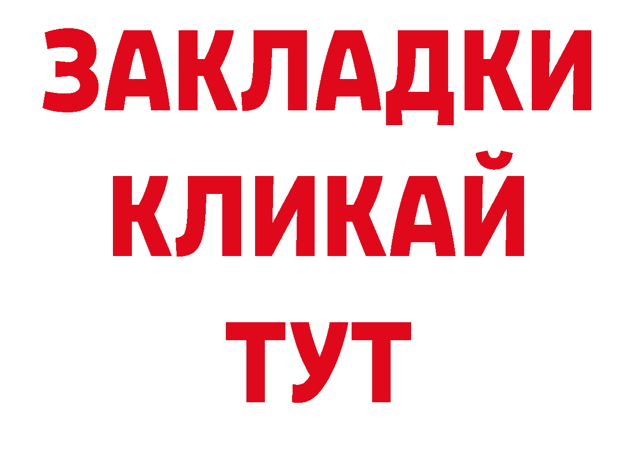 APVP СК зеркало сайты даркнета ОМГ ОМГ Неман